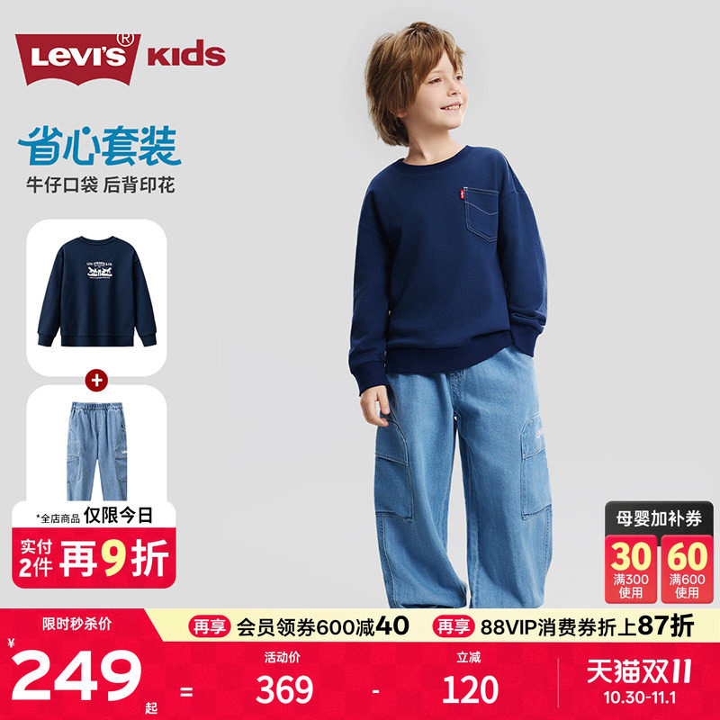 Levis李维斯男童套装牛仔运动卫衣套头2026秋季新款儿童圆领长袖