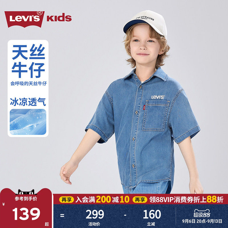 Levis李维斯儿童牛仔衬衫外套夹克2026夏装新款男童女童衬衣童装图片