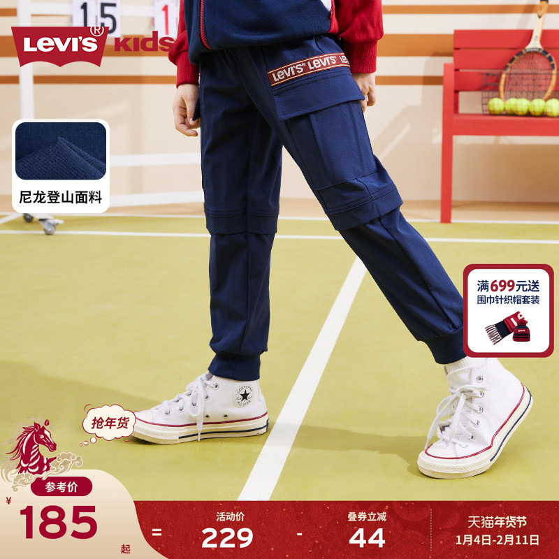 Levis李维斯儿童装男童长裤2025秋季新款中大童休闲打底裤裤子潮
