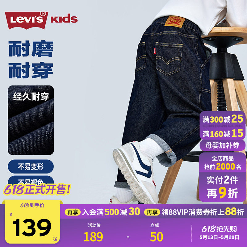 Levis李维斯【原牛男童牛仔裤】儿童裤子春装春秋新款直筒长裤女