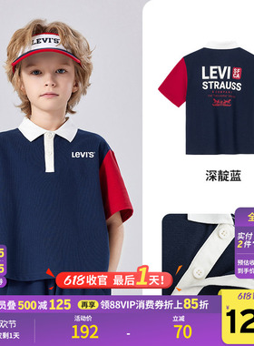 Levis李维斯polo衫童装男童短袖t恤2026夏季新款儿童男孩翻领白色