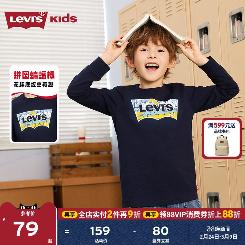 Levis李维斯儿童长袖T恤男童女童卫衣2026秋装新款童装运动服官方
