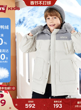 Levis李维斯童装男童长款羽绒服加厚儿童新款冬季宝宝女童外套潮