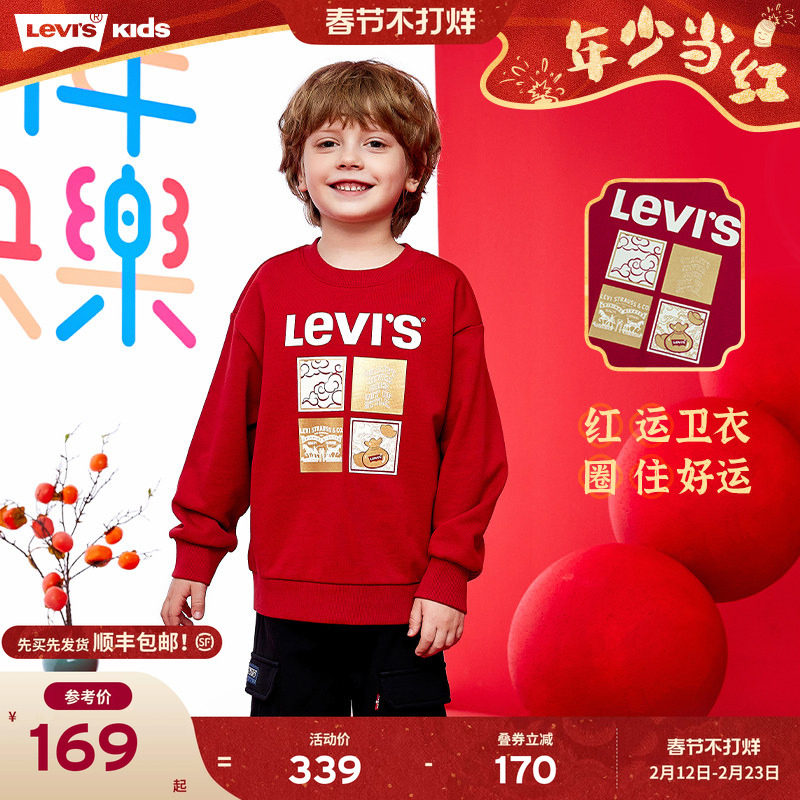 【新年马年】李维斯男童红色卫衣连帽儿童套头衫2026拜年过年衣服