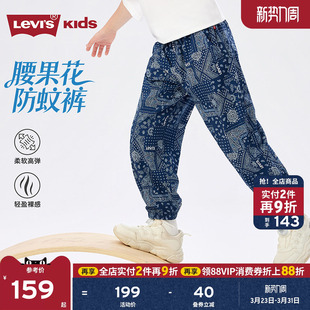 2026夏装 防蚊裤 新款 透气运动裤 Levis李维斯男童裤 卫裤 子儿童长裤