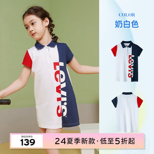 Levis李维斯童装儿童连衣裙女童2024夏季新款polo春装运动裙子女