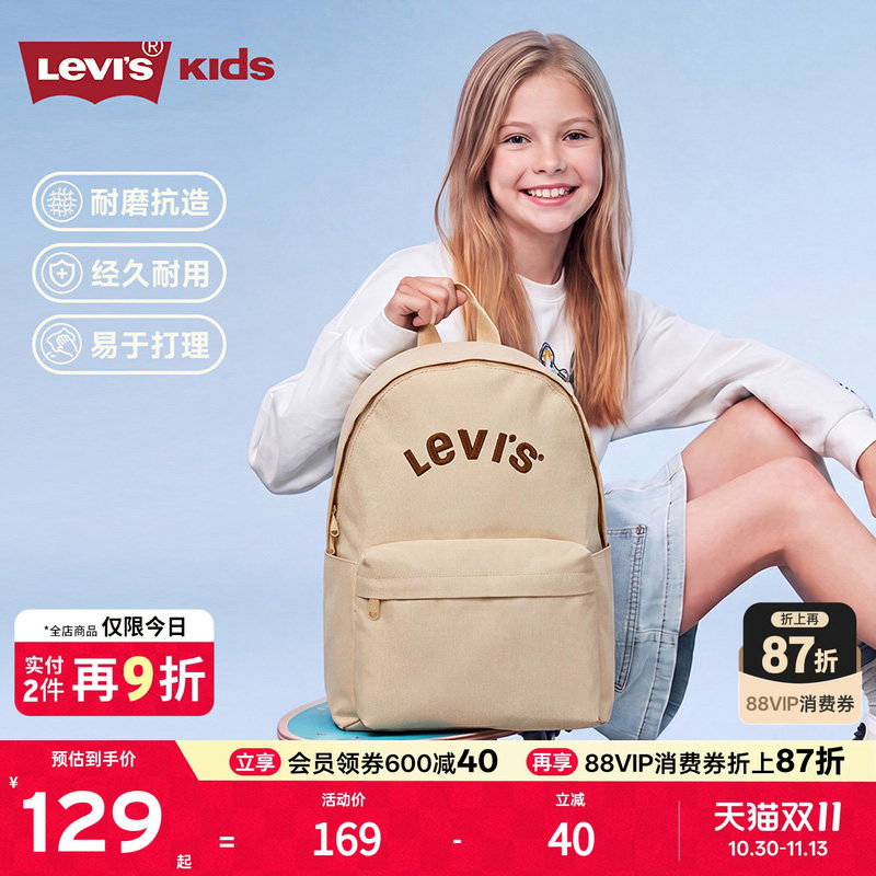 Levis李维斯青少年书包双肩包初中高中男生学生儿童男童大容量16L