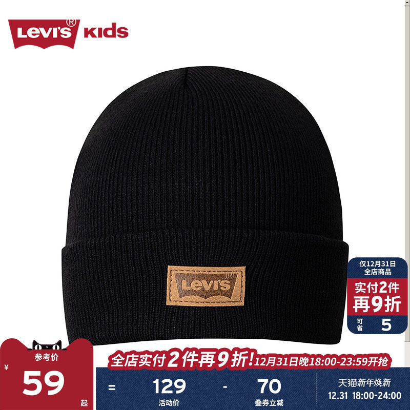 Levi's李维斯儿童帽子男童2025冬季新款保暖套头毛线男女童
