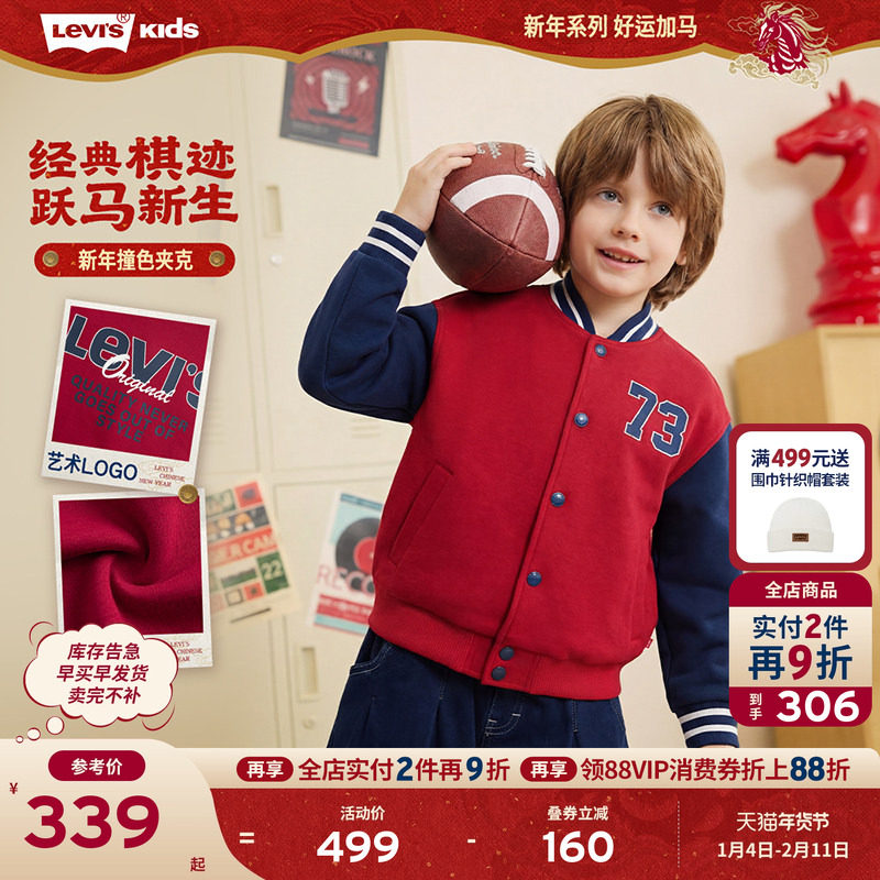 【新年马年】李维斯男童外套2026春季红色拜年服儿童过年衣服女童