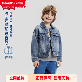 Levis李维斯儿童牛仔外套衬衫男女童童装2026春季新款夹克运动服