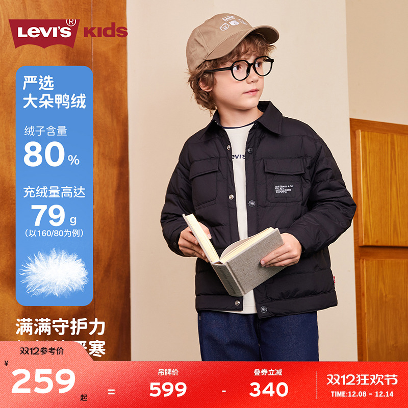 【超轻薄】Levis李维斯儿童羽绒服男童2025冬季新款外套保暖童装