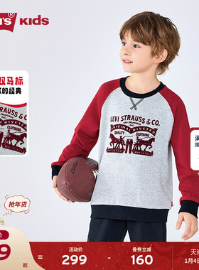 Levis李维斯儿童男童卫衣2025秋装新款儿童加厚长袖打底衫上衣女