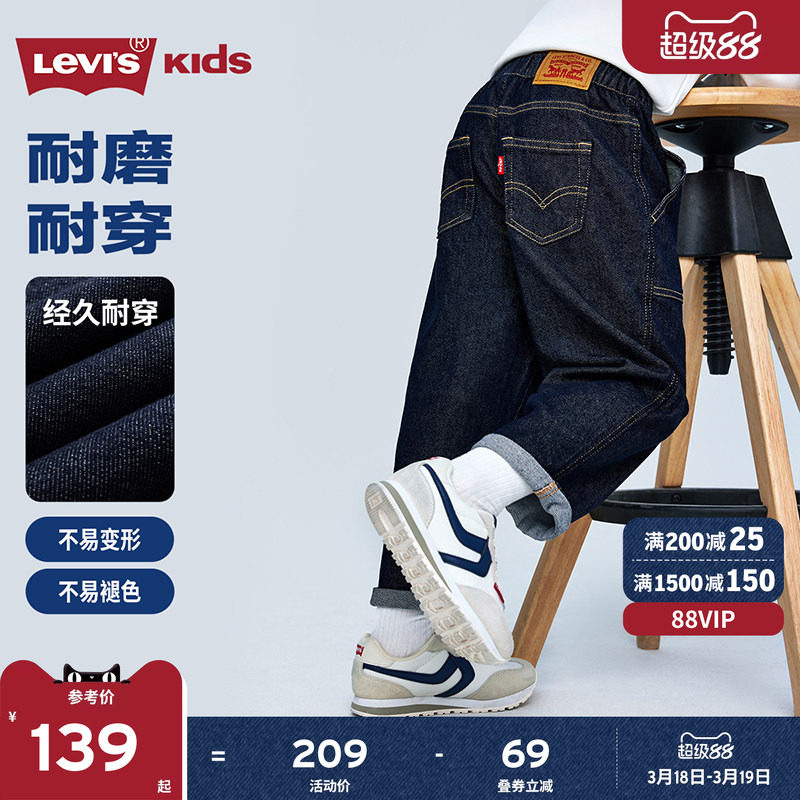 Levis李维斯【原牛儿童牛仔裤】男童裤子春装新款直筒裤长裤女童