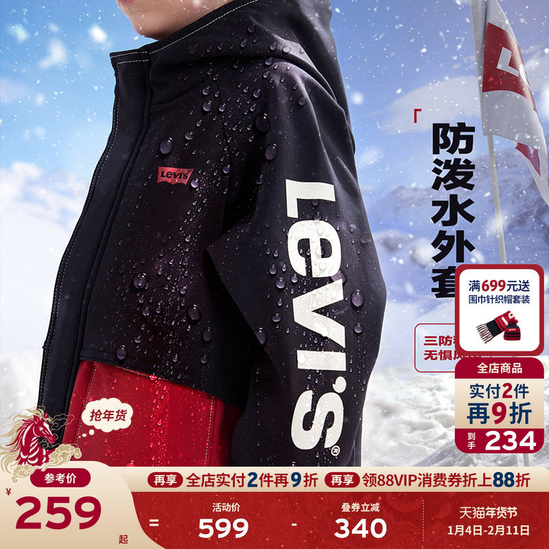 【三防蓄暖】Levis李维斯儿童女童风衣冬季童装防风外套保暖上衣,童装/婴儿装/亲子装,风衣,淘宝优惠券,粉丝福利购,淘宝优惠卷