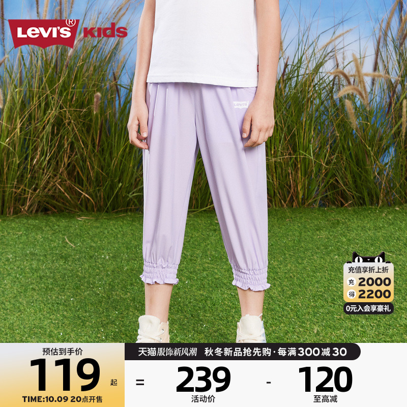 Levi's李维斯儿童童装女童8分裤2023夏季新款长裤防蚊裤弹力面料