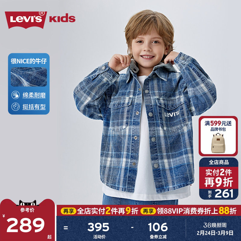 Levis李维斯儿童牛仔衬衫2026秋装新款经典水洗男童女童衬衣童装