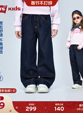 Levis李维斯女生女童牛仔裤童装阔腿长裤直筒裤春装新款裤子儿童