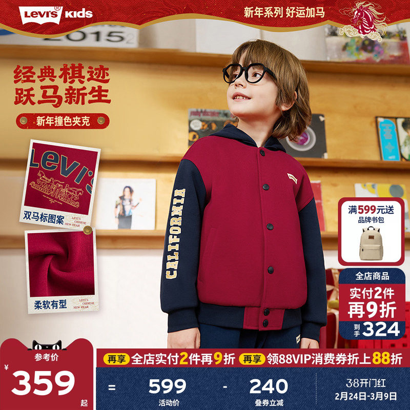 【新年马年】李维斯男童外套2026春季红色拜年服儿童过年衣服女童