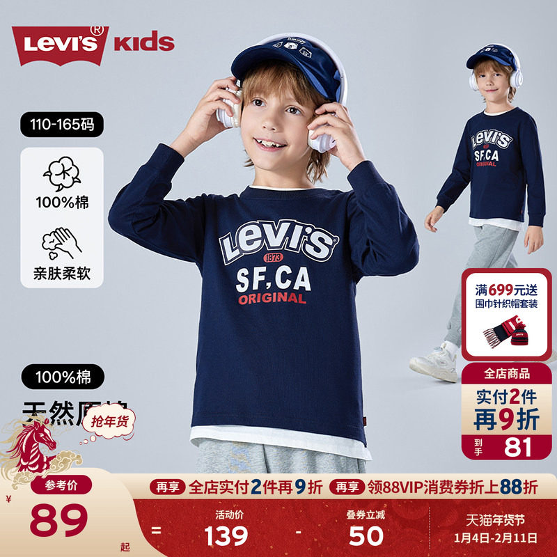 Levis李维斯儿童长袖T恤男童女童卫衣2025秋装新款童装正品官方,童装/婴儿装/亲子装,T恤,淘宝优惠券,粉丝福利购,淘宝优惠卷