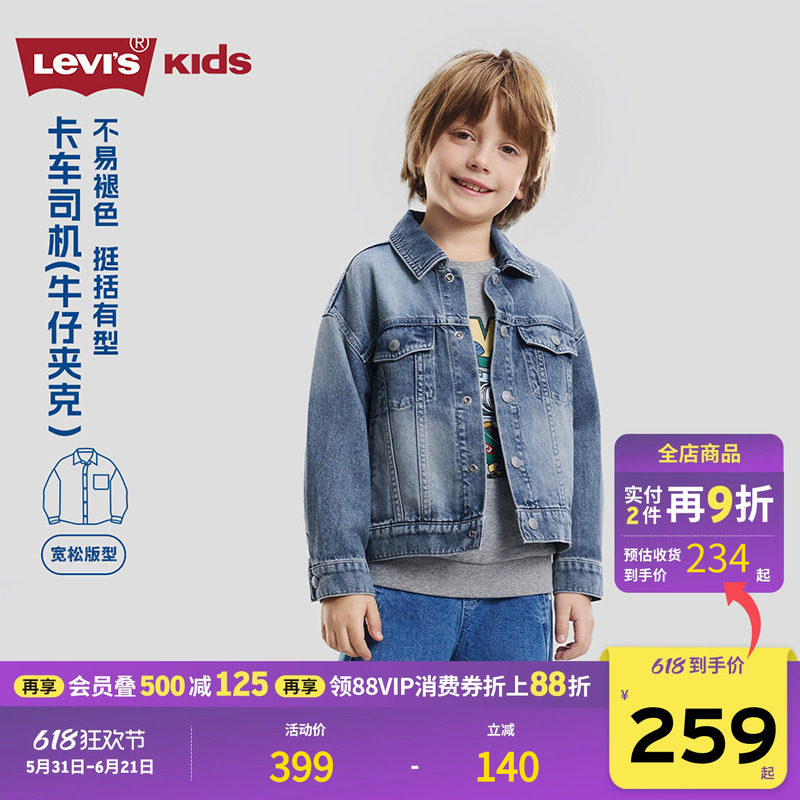 Levis李维斯儿童牛仔外套衬衫男女童童装2026春季新款夹克运动服