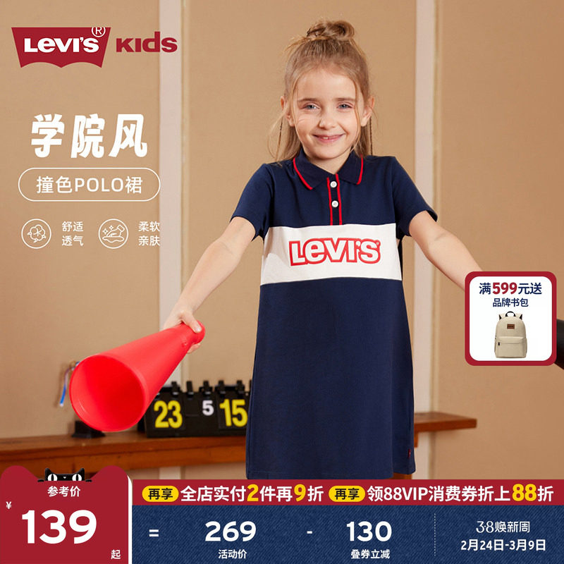 Levis李维斯儿童女童polo连衣裙2026夏季新款中大童洋气短袖裙子