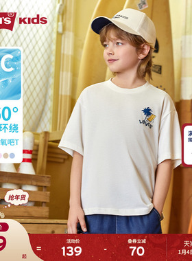 【凉感透气】Levis李维斯儿童男童短袖T恤2025夏季新款运动上衣女