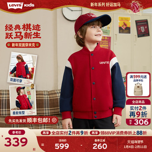 【新年马年】李维斯男童外套2026春季红色拜年服儿童过年衣服女童