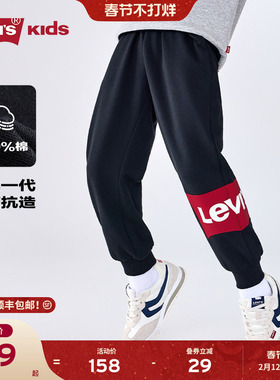 Levis李维斯童装儿童裤子春秋新款男童运动裤女长裤卫裤男裤童装