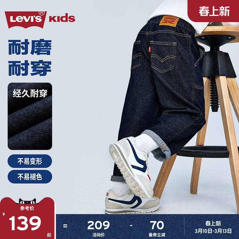 Levis李维斯【原牛儿童牛仔裤】男童裤子春装新款直筒裤长裤女童