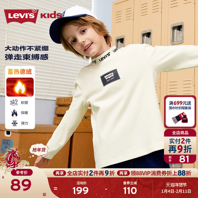 【加绒】Levis李维斯童装男童德绒打底衫半高领儿童保暖长袖T恤女