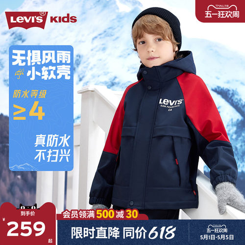 【雨天防泼水】Levis李维斯男童外套儿童风衣春秋装新款加绒保暖