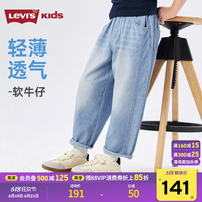 Levis李维斯男童牛仔裤儿童裤子透气2026夏季新款防蚊裤运动裤女