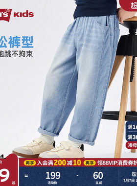 Levis李维斯男童牛仔裤儿童裤子透气2026夏季新款防蚊裤运动裤女