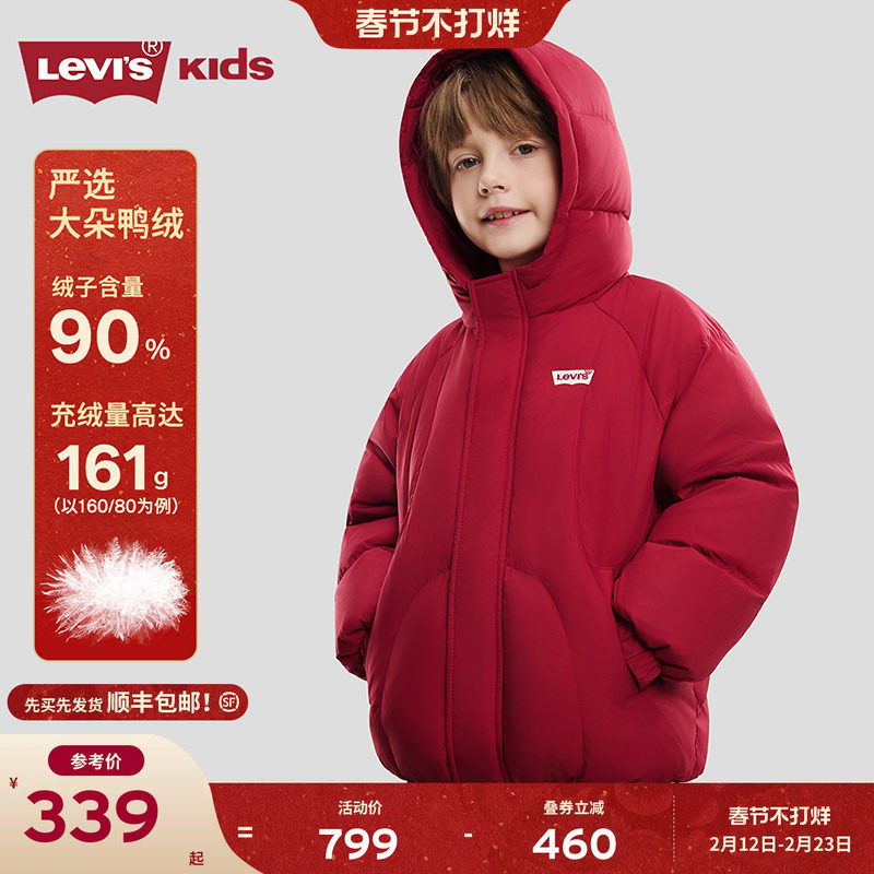 【新年马年】李维斯儿童羽绒服红色男童冬季外套拜年服过年衣服女
