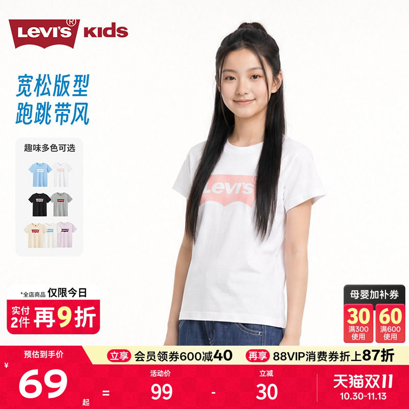 Levis李维斯短袖T恤女生青少年透气2026夏装新款运动儿童官方旗舰