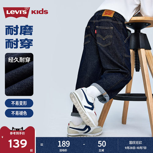 Levis李维斯【原牛儿童牛仔裤】男童裤子秋季新款直筒长裤青少年