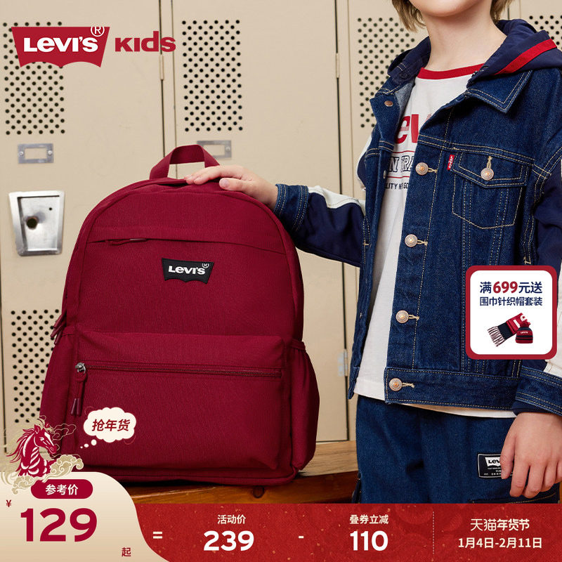 Levis李维斯儿童书包女生小学生红色双肩包男童轻书包一三六年级