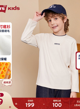 【德绒】Levis李维斯儿童长袖T恤2025冬季新款童装男童女童卫衣