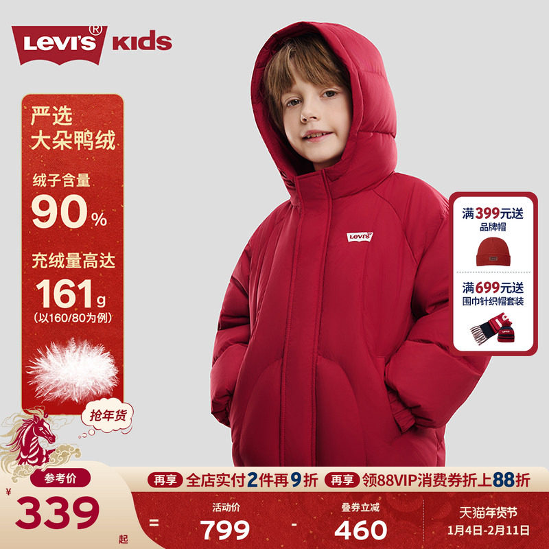 【新年马年】李维斯儿童羽绒服红色男童冬季外套拜年服过年衣服女