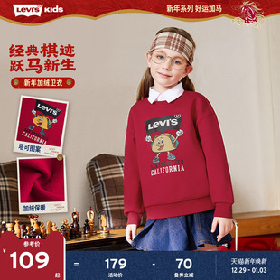 李维斯男童红色卫衣加绒儿童套头2026拜年过年衣服女 新年马年
