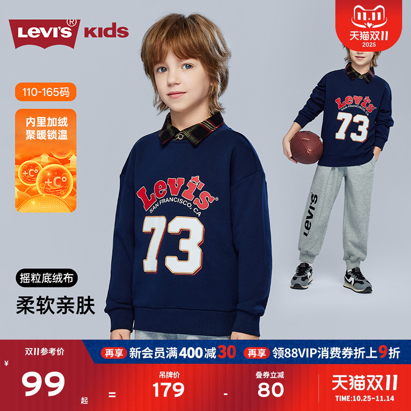 Levis李维斯儿童卫衣男童女童圆领长袖2025秋装新款童装上衣套头