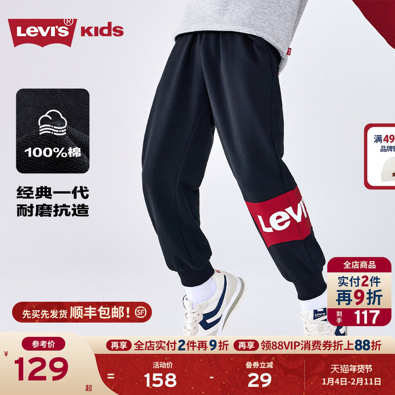 Levis李维斯童装儿童裤子春秋新款男童运动裤女长裤卫裤男裤童装