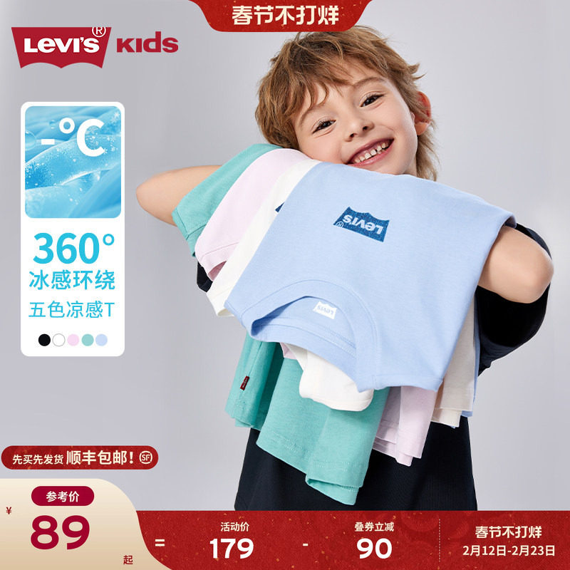 【凉感透气】Levis李维斯儿童男童短袖T恤2025夏季新款运动上衣女