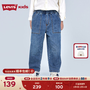 【弯刀儿童牛仔裤】Levis李维斯男童裤子2026春季长裤童装女运动