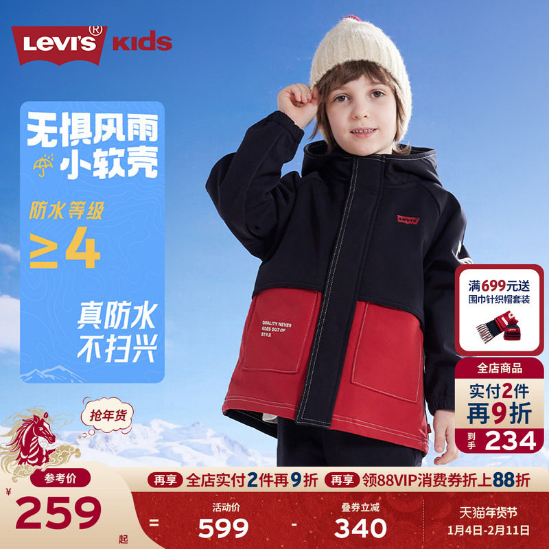 【新年马年】李维斯儿童外套男童风衣红色春季新款保暖加厚童装女,童装/婴儿装/亲子装,普通外套,淘宝优惠券,粉丝福利购,淘宝优惠卷