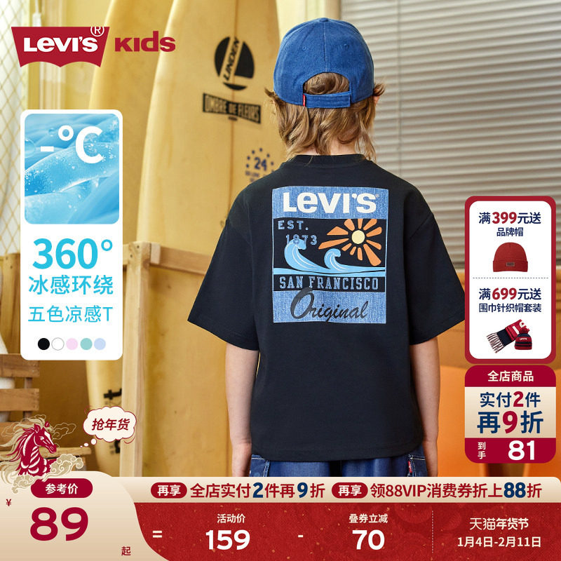 【凉感透气】Levis李维斯儿童男童短袖T恤2025夏季新款运动上衣女
