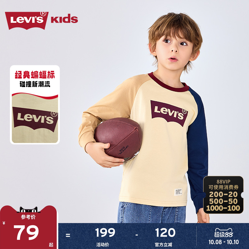 Levis李维斯男童长袖t恤秋装新款儿童纯棉运动服卫衣童装上衣女童