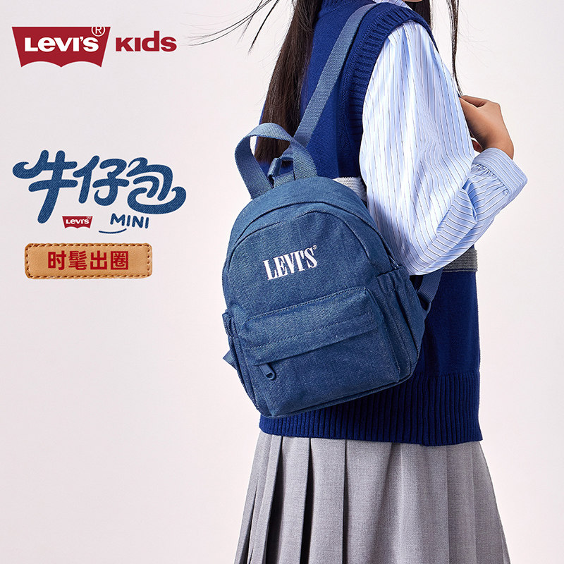 Levis李维斯牛仔双肩包休闲书包儿童女大学生男生初中高中生背包