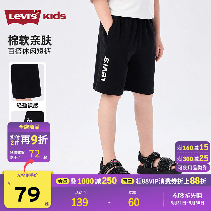 Levis儿童短裤男童2026夏季新款五分裤透气裤子男裤运动裤童