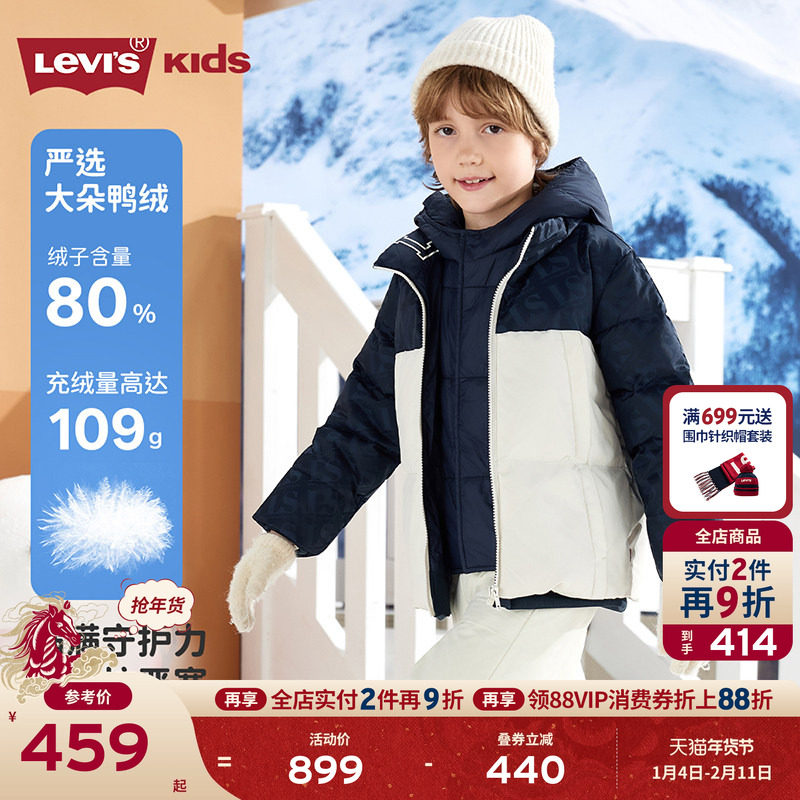 Levis李维斯儿童短款羽绒服男女童2025冬季新款保暖外套加厚童装,童装/婴儿装/亲子装,羽绒服,淘宝优惠券,粉丝福利购,淘宝优惠卷